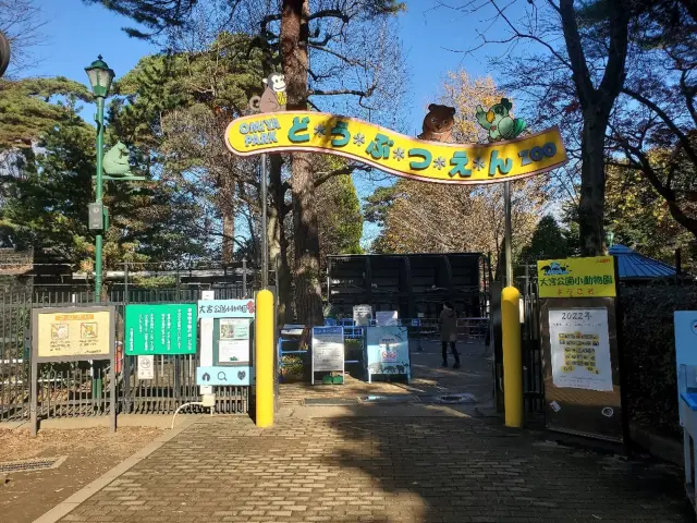 ツキノワグマやカピバラに会える小動物園