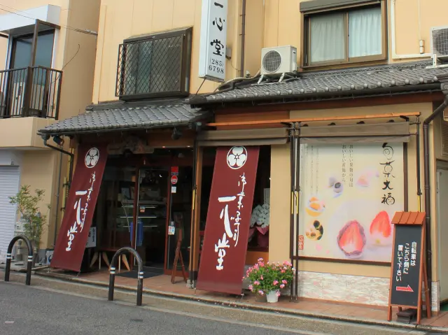 地元で愛される和菓子店