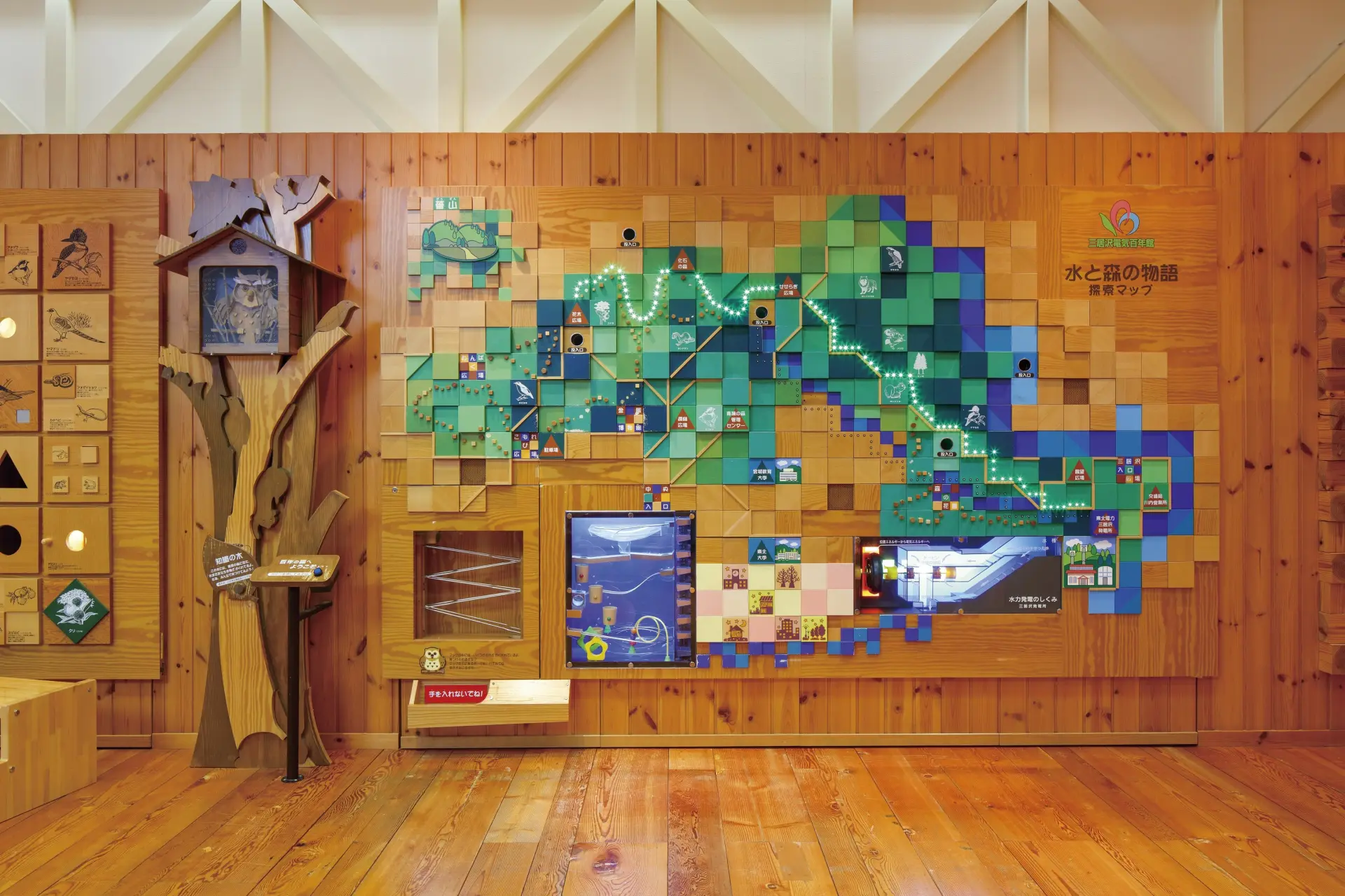 三居沢電気百年館（三居沢発電所）