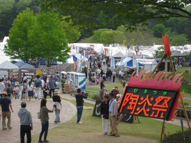 大規模イベント・陶炎祭の会場としてもおなじみ