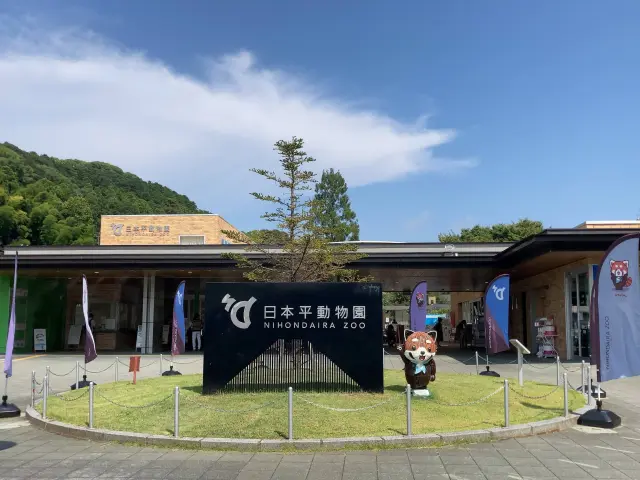 山麓に約130種560点の動物たちが集まる