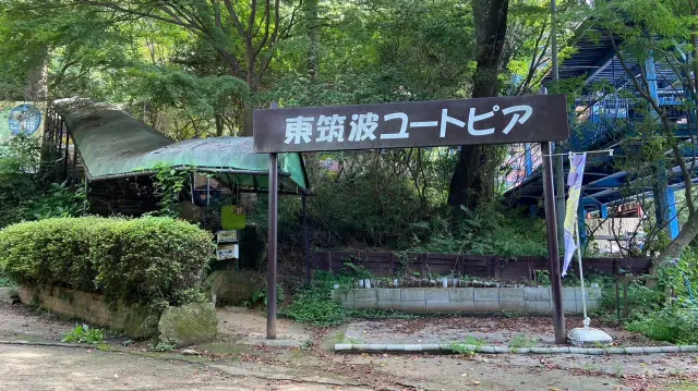 開園より50年間も愛され続けるスポット