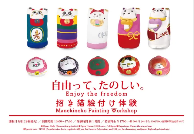 自分だけの招き猫を作れる絵付け体験が人気