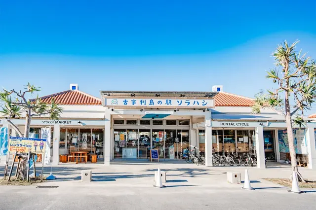 古宇利大橋のすぐそばにある島の駅は絶景も楽しめる