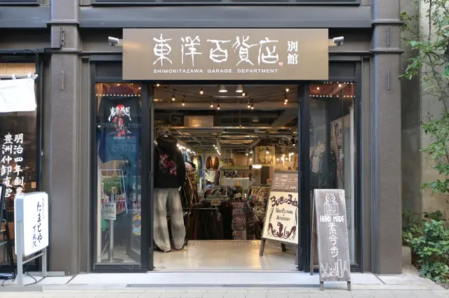 東洋百貨店 別館