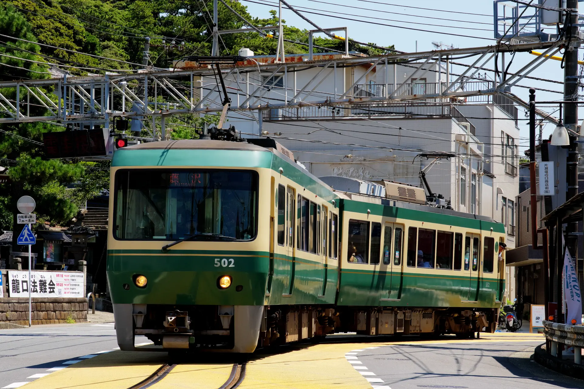 江ノ島電鉄