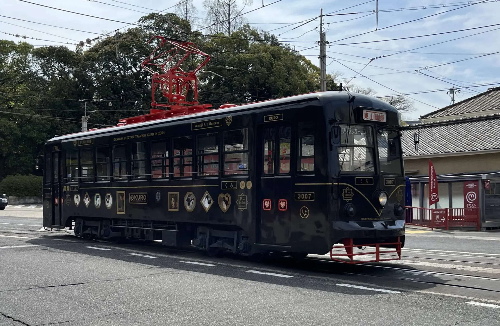 岡山電気軌道(路面電車)