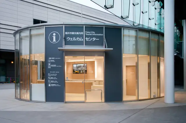観光に便利な観光案内所