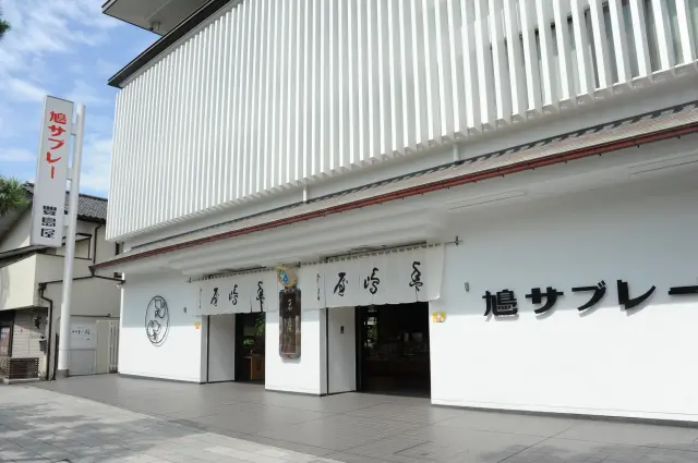 鎌倉の地で100以上続く老舗