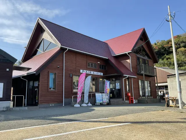 町の観光交流拠点施設