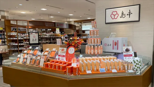 辛子明太子の島本 博多阪急店