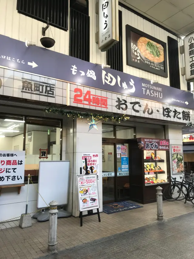 深夜でも明るく迎えてくれる外観