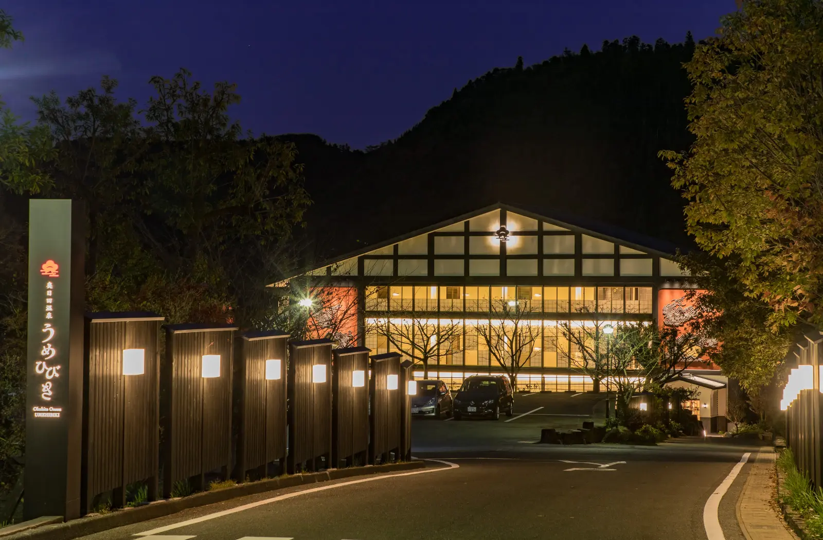 奥日田温泉 うめひびき