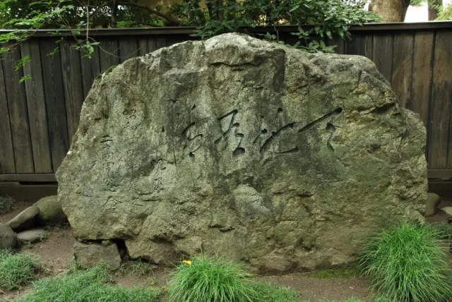 「天地有情」石碑