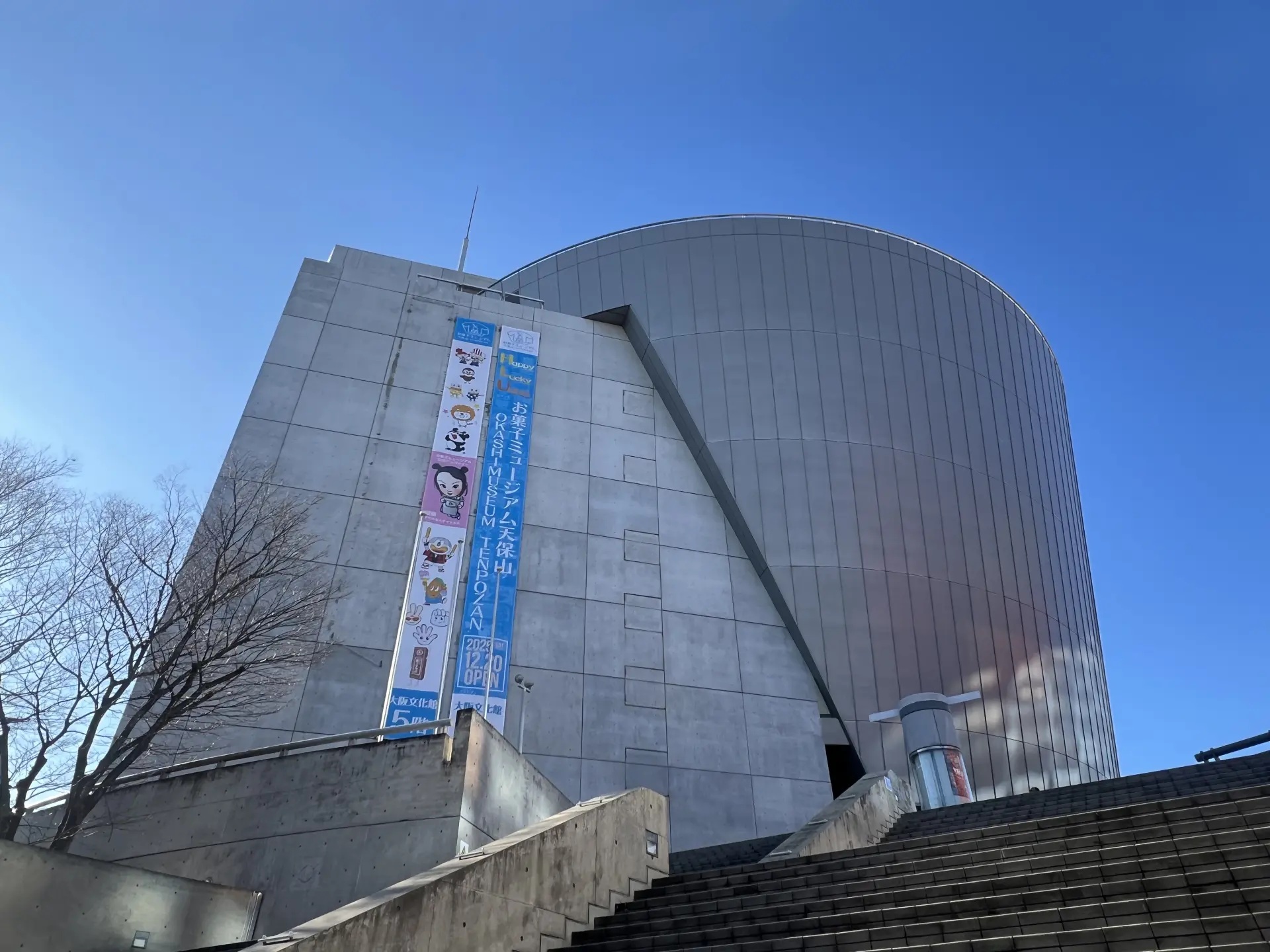 お菓子ミュージアム天保山