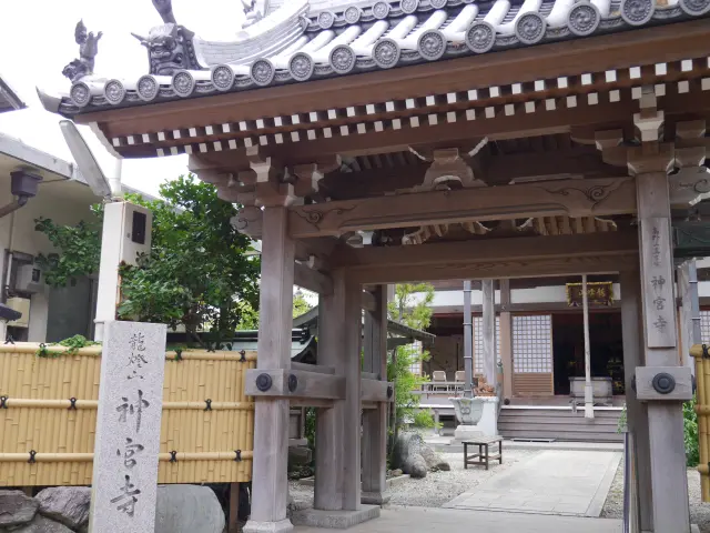 880年に開基したとされる真言宗の寺院・神宮寺