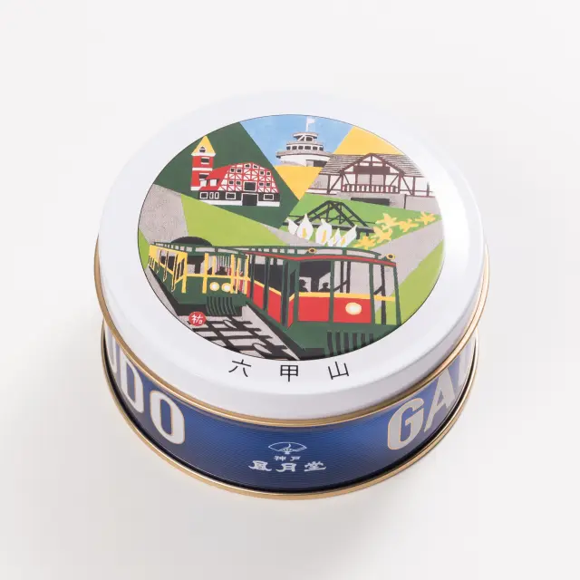 六甲ケーブルがモチーフの缶もあり選ぶのが楽しい