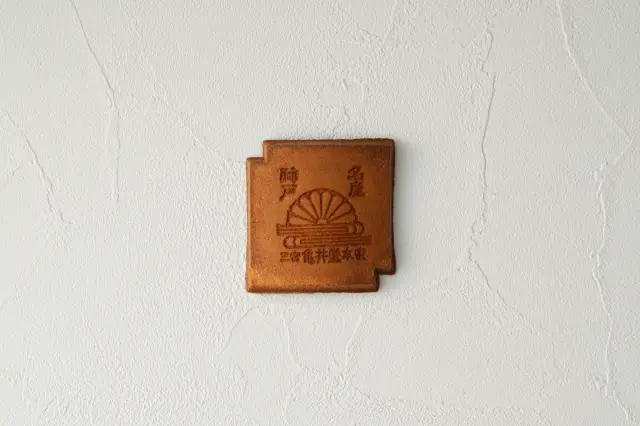 神戸を象徴するモチーフが描かれた焼印も印象的