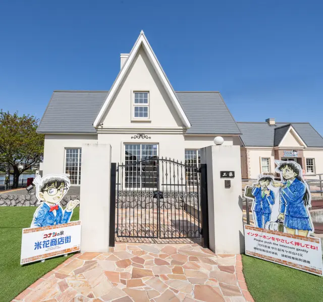 工藤邸の「門扉」には嬉しい仕掛けが