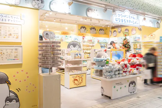 コウペンちゃん はなまるステーション（東京駅一番街）