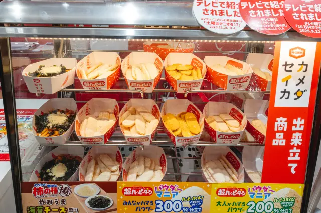 出来立ての味わいを楽しめる