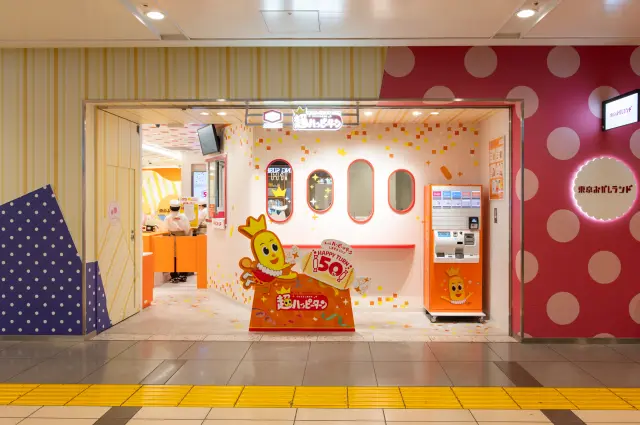 超ハッピーターン