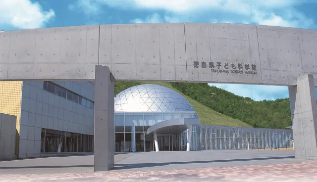 あすたむらんど徳島