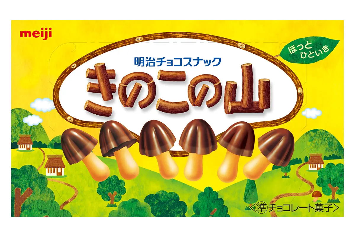 きのこの山 | GOOD LUCK TRIP
