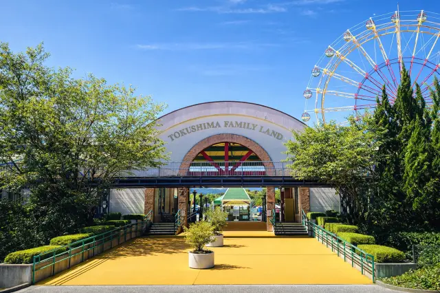 遊園地「とくしまファミリーランド」を併設