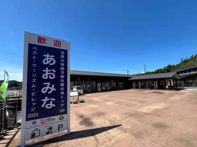 東松島の特産品を販売する観光拠点「あおみな」