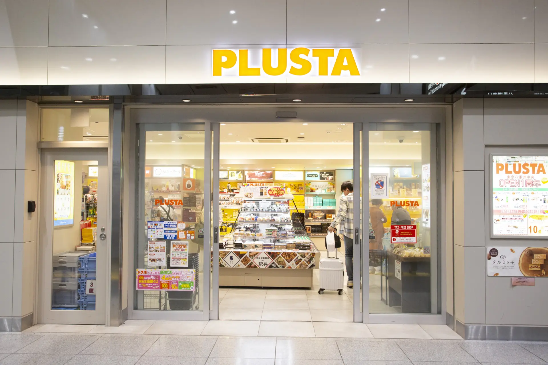 PLUSTA東京八重洲中央