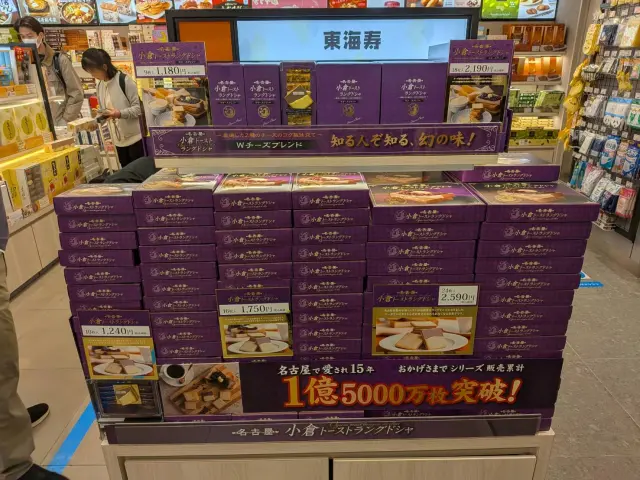 The popular Ogura Toast Langue de Chat, a sweet inspired by a Nagoya flavor