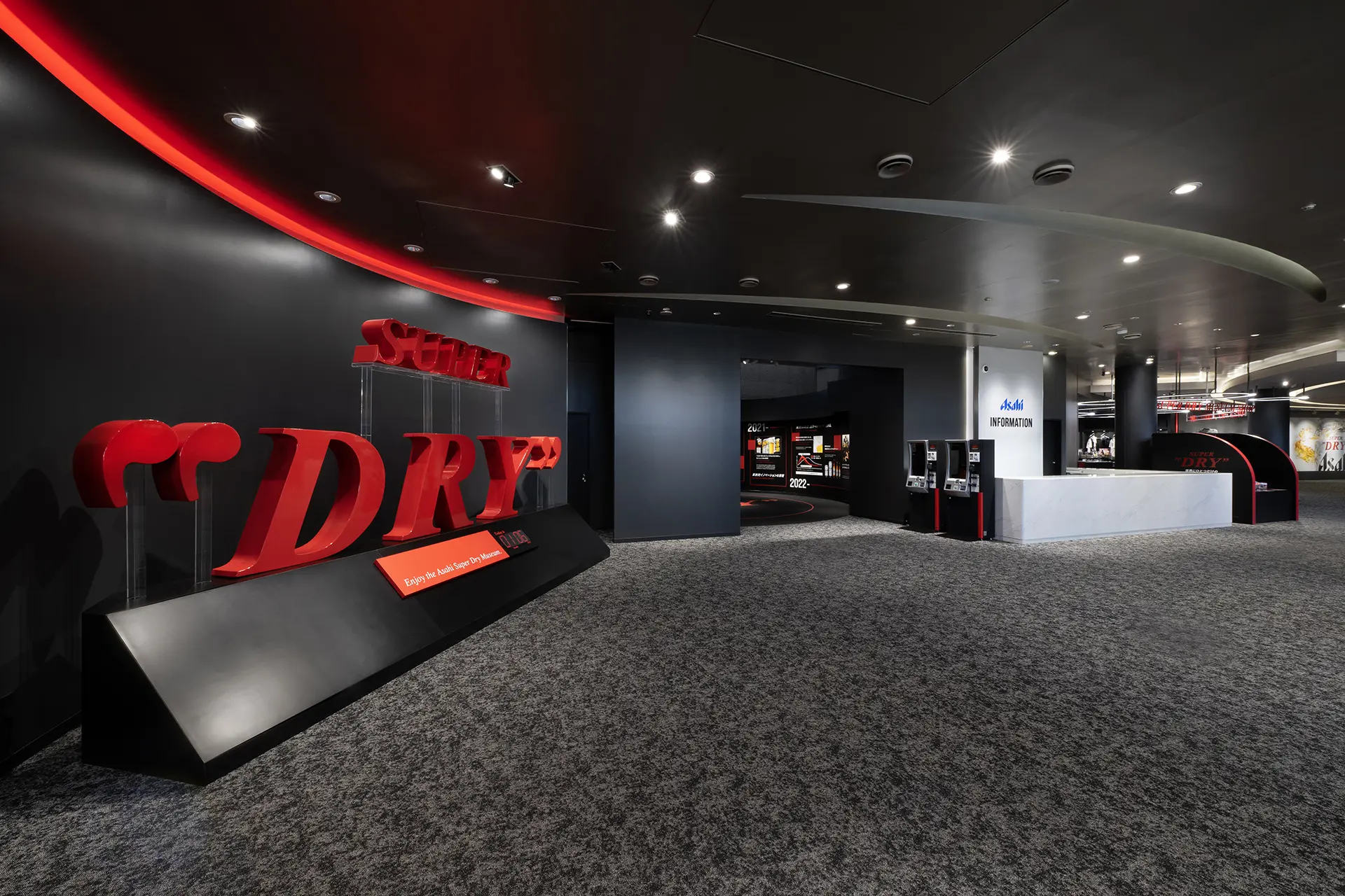 Super Dry Museum(朝日啤酒茨城工廠內)
