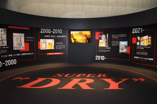 瞭解Super Dry 歷史的展示區