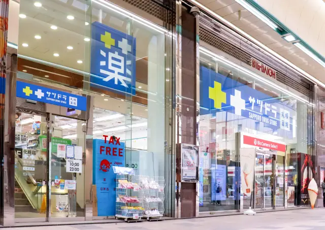 サツドラ狸小路大王ビル店