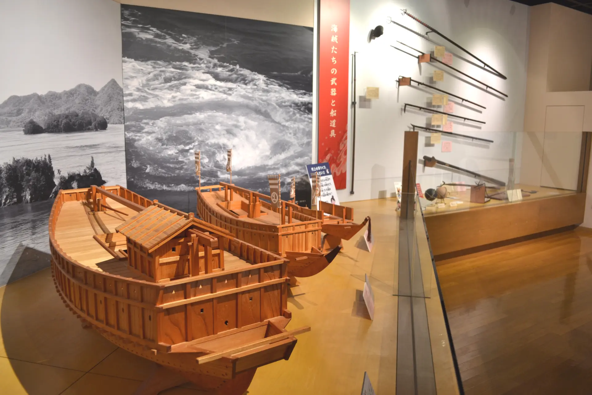 今治市村上海賊ミュージアム