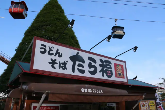 かわいいお店のキャラクター「たら福ちゃん」が目印