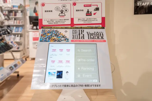 A book search terminal that can be used in English