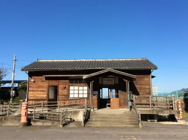 千綿駅