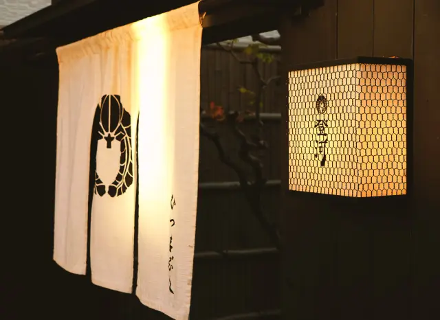 名古屋が誇る鰻文化を発信する名店