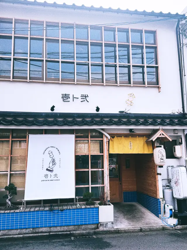 民家を改装した、どこか懐かしい雰囲気の外装と店内