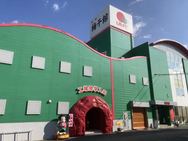 梅文化の奥深さにふれられる体験型施設