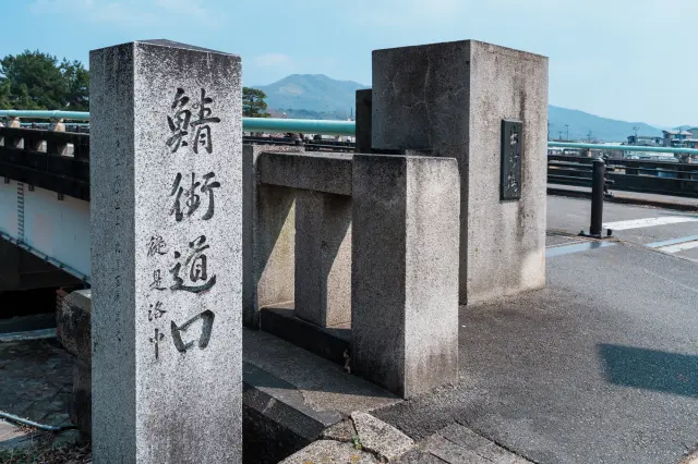 出町橋にある「鯖街道」の石碑