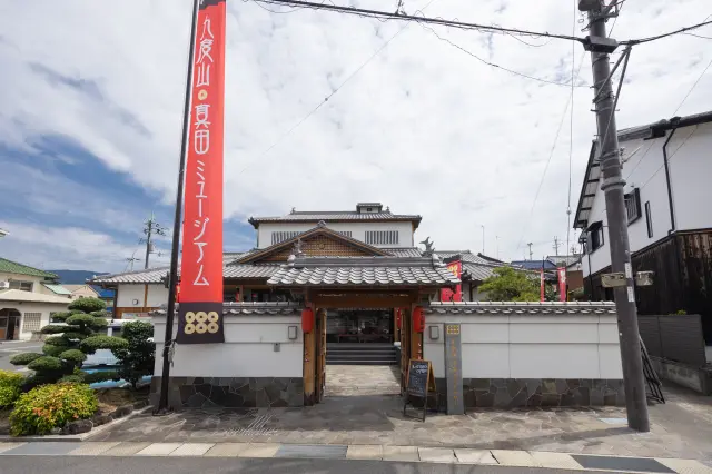 Kudoyama-Sanada Museum