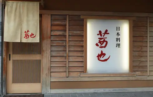 徳島で一番の繁華街エリアに暖簾を掲げる