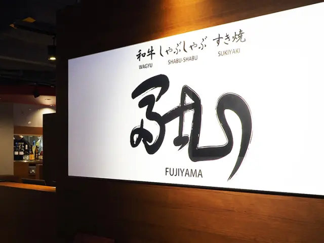 請認明這面招牌