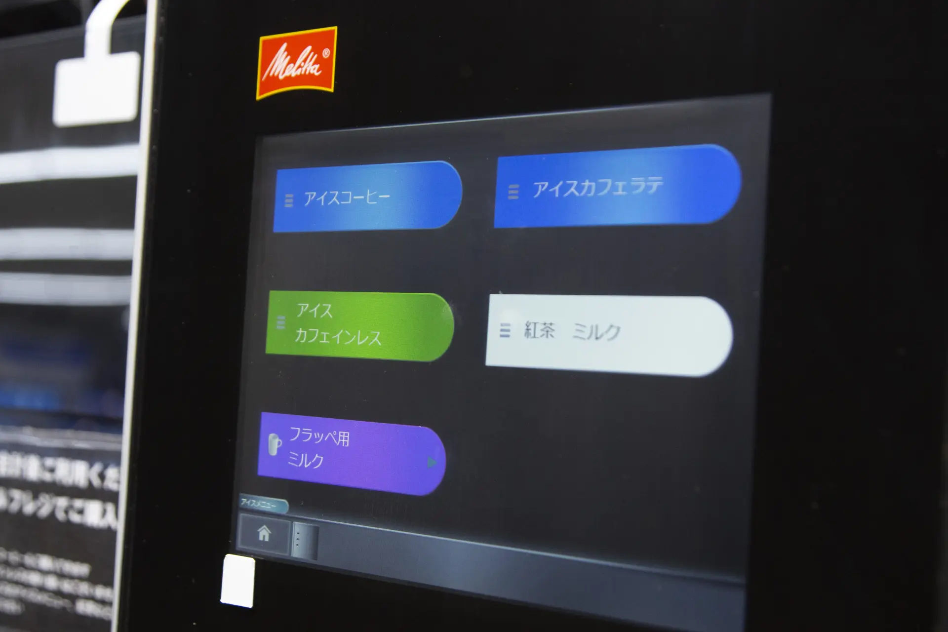 ③選擇飲品種類