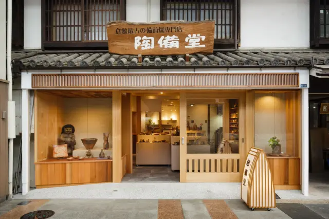 備前焼専門店 陶備堂
