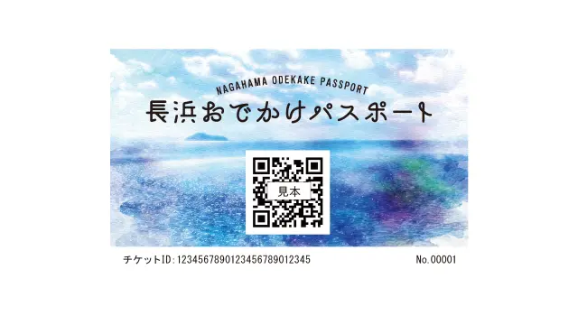 QRコードの提示でスムーズに利用OK