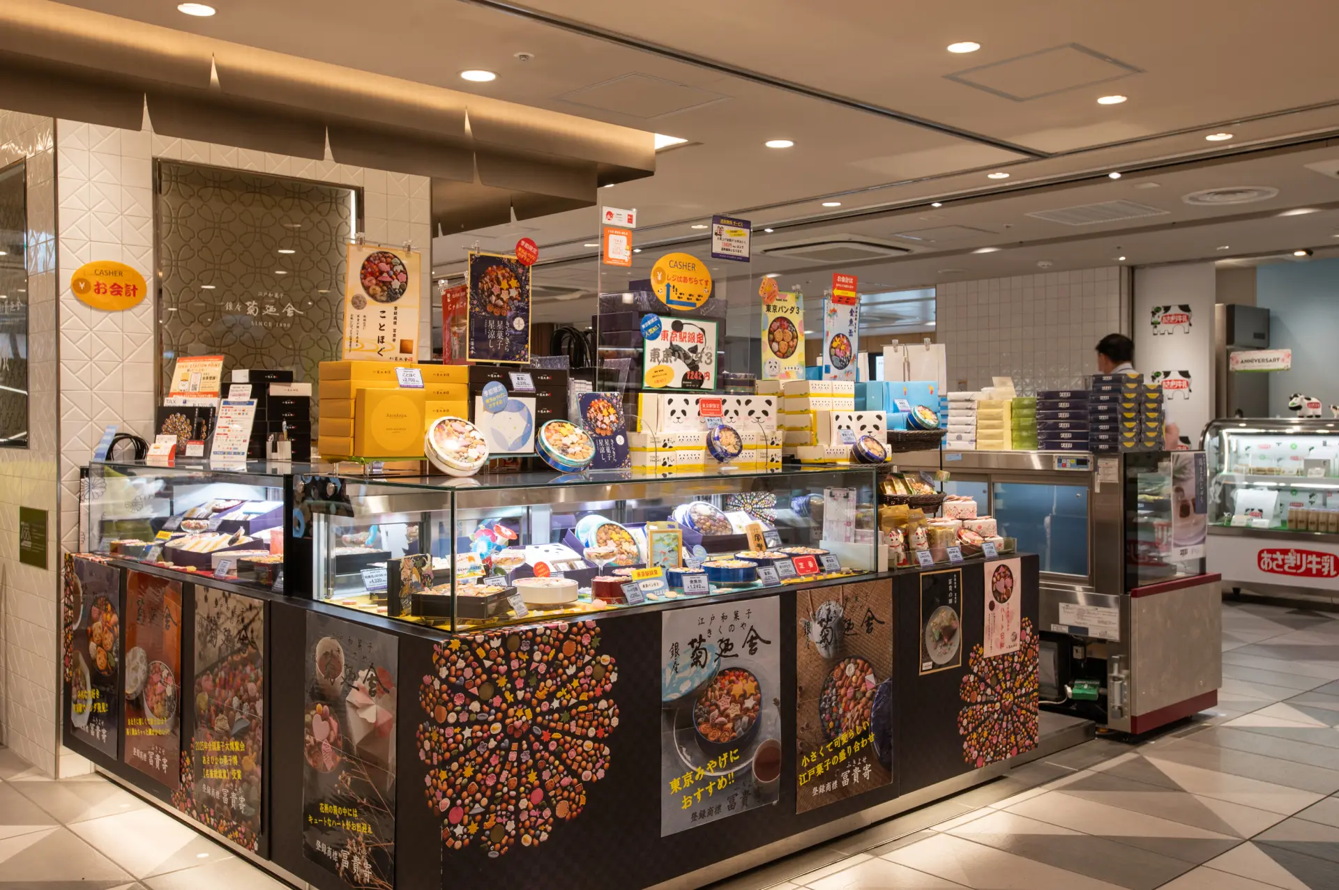 銀座 菊廼舎 東京禮物調色盤店